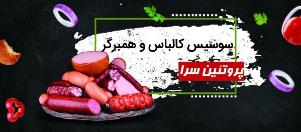مواد پروتئینی