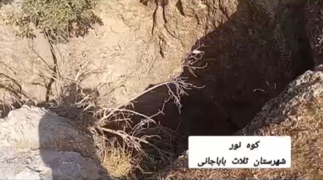 غار «کوه نور» ثلاث باباجانی؛ جاذبه‌ای اسرارآمیز که در دل زمین پنهان شد