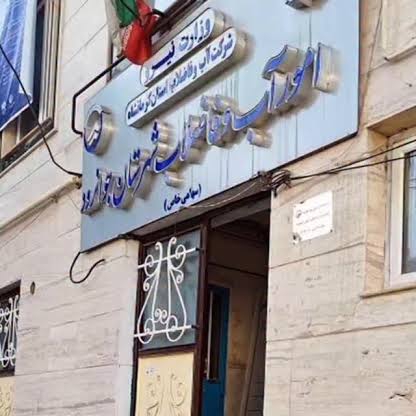 اطلاعیه قطعی آب شرب در شهر جوانرود