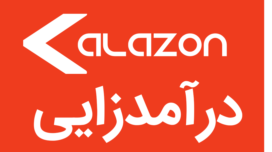 پلن درآمدزایی