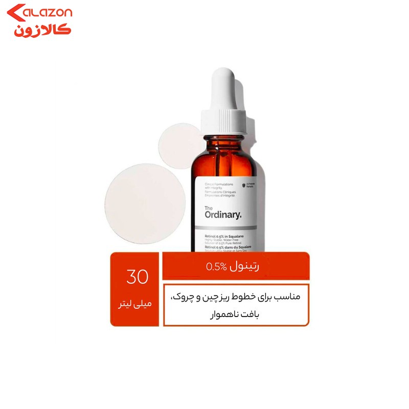 سرم ضد چروک دی اوردینری مدل Retinol 0.5% in Squalane حجم 30 میلی لیتر