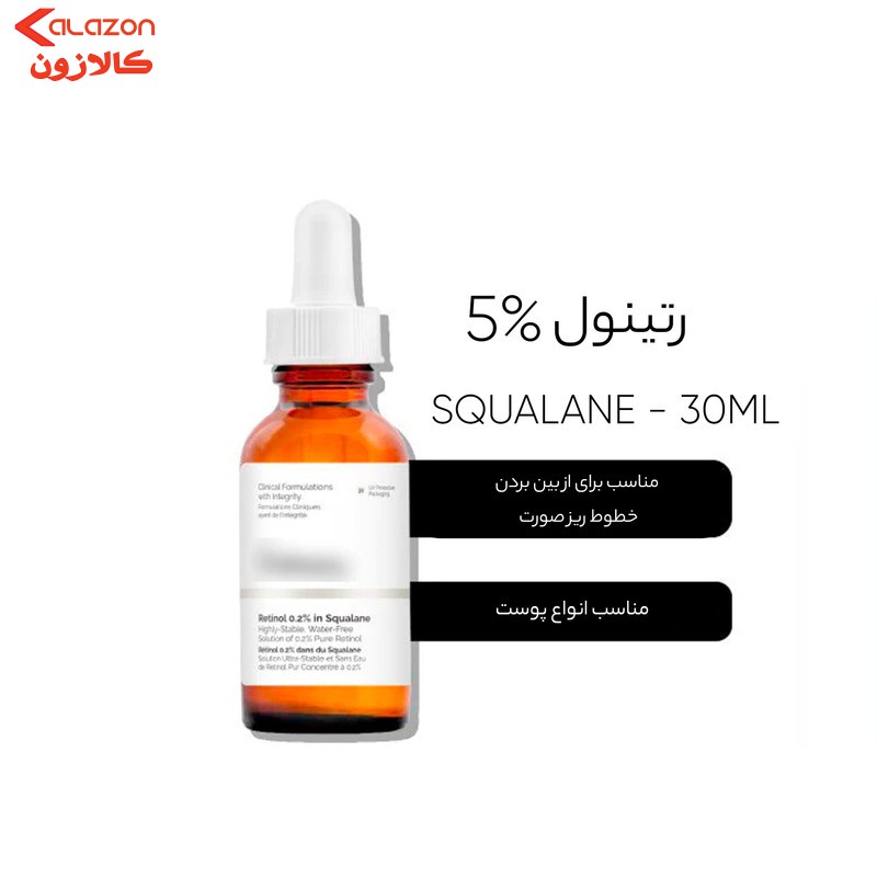 سرم ضد چروک دی اوردینری مدل Retinol 0.5% in Squalane حجم 30 میلی لیتر
