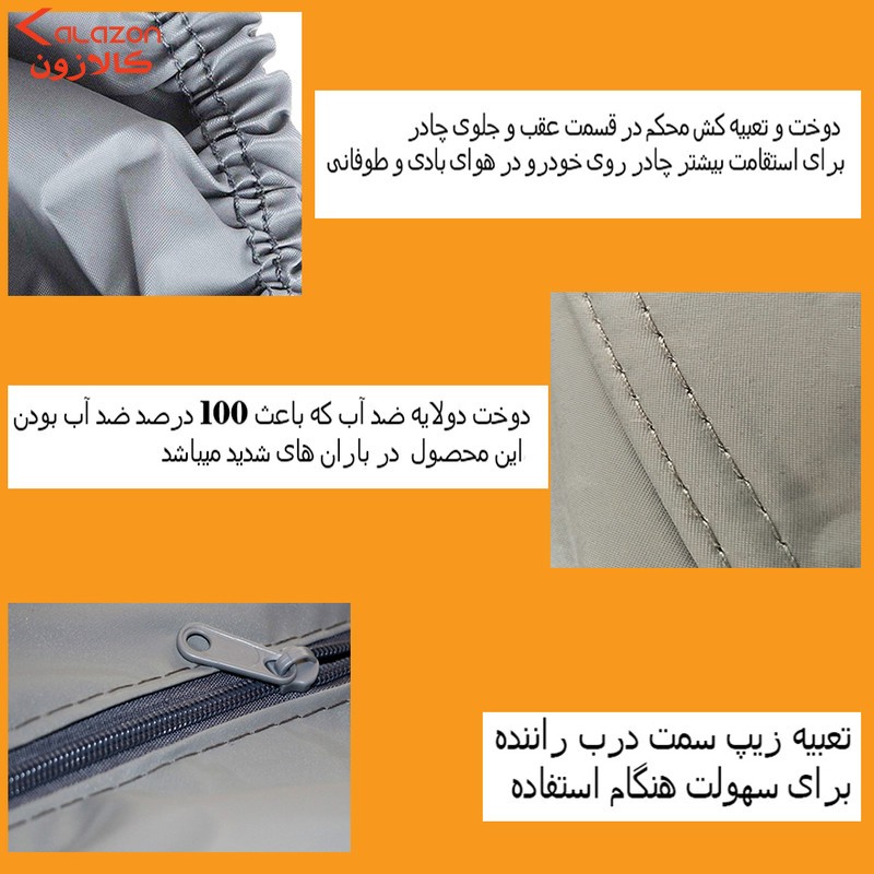 چادر خودرو مدل TITAN مناسب برای سمند سورن