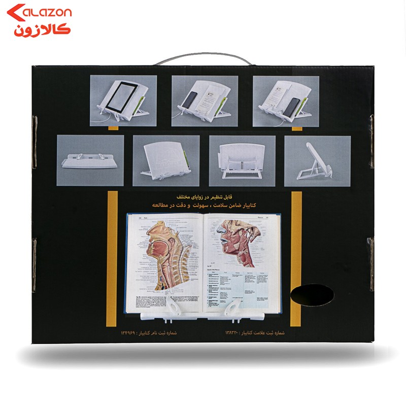 نگهدارنده کتاب کتابیار مدل پلاس