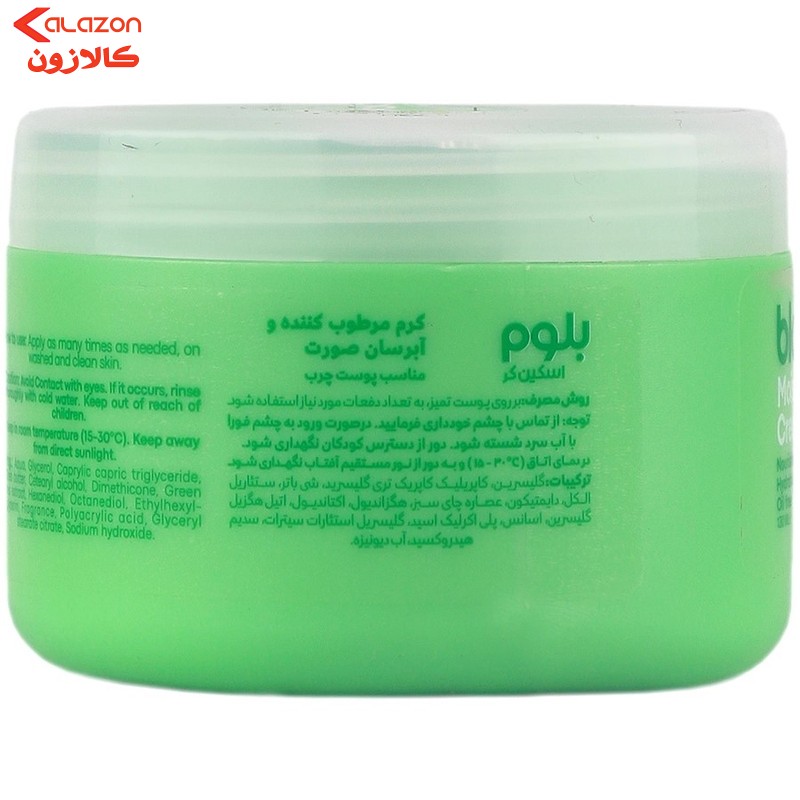 کرم آبرسان و مرطوب کننده دست و صورت بلوم مدل عصاره چای سبز مناسب برای پوست چرب حجم 130 میلی لیتر