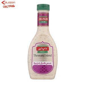 سس هزار جزیره دلپذیر