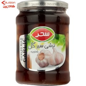 ترشی سیر گل سحر 650 گرمی