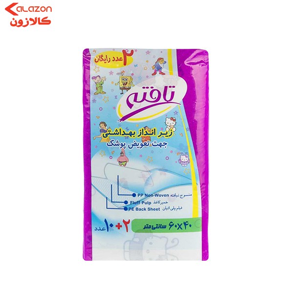 زیرانداز یکبار مصرف تعویض کودک تافته کد 525200 بسته 10 عددی به همراه 2 عدد رایگان