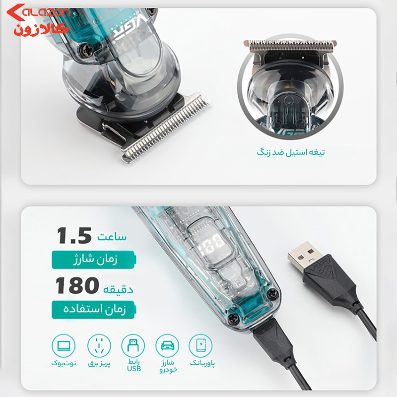 ماشین اصلاح موی سر و صورت وی جی ار مدل V-949