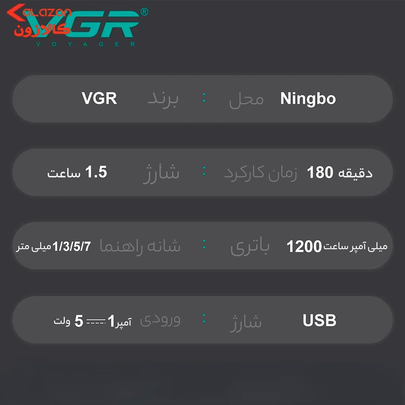 ماشین اصلاح موی سر و صورت وی جی ار مدل V-949
