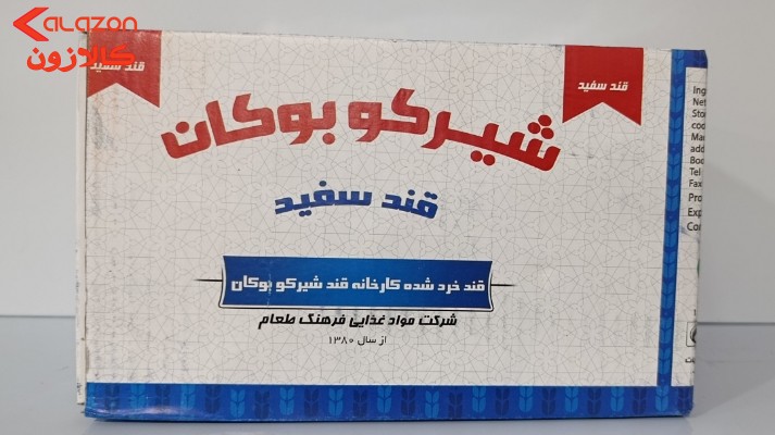 قند سفید شیرکو بوکان 3 کیلوگرم