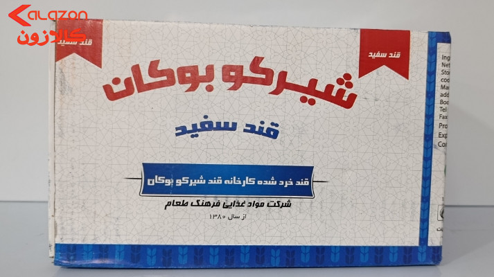 قند سفید شیرکو بوکان 3 کیلوگرم