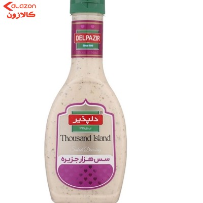 سس هزار جزیره دلپذیر
