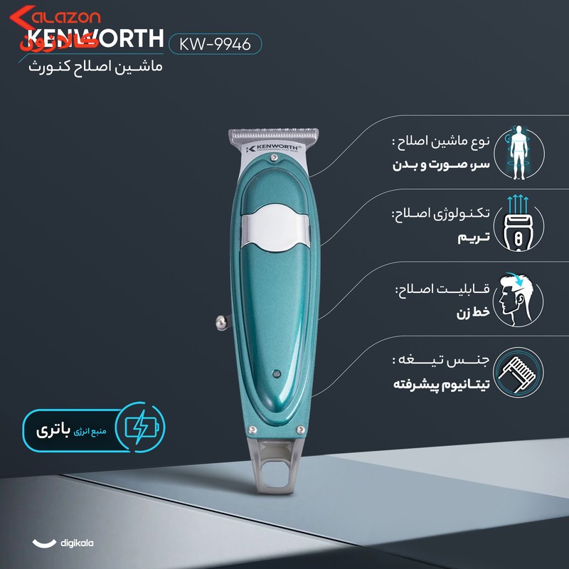 ماشین اصلاح موی سر و صورت کنورث مدل KW-9946