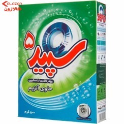 پودر ماشین لباسشویی سپید5