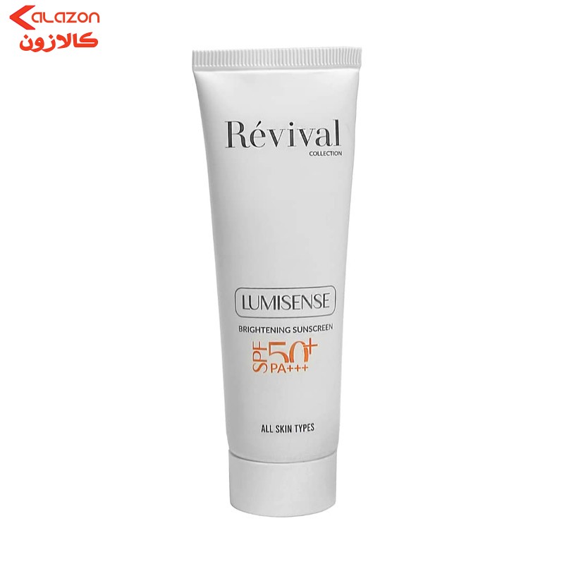 کرم ضدآفتاب بدون رنگ کلکسیون رویوال SPF50 مدل LUMISENSE مناسب برای انواع پوست، حجم 50 میلی‌لیتر