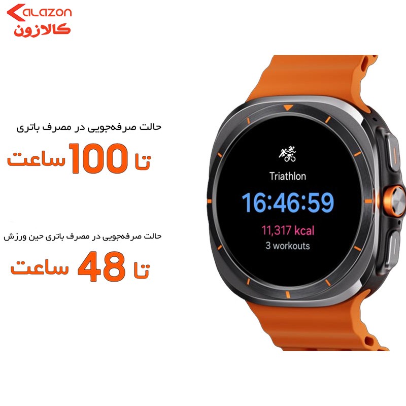 ساعت هوشمند سامسونگ مدل Galaxy Watch Ultra دارای قابلیت های کنترل موسیقی (Music Player)، قابلیت مکالمه از طریق بلوتوث، قابلیت تغییر طرح ساعت یا تم، صفحه همیشه روشن (Always-on Display)، پشتیبانی از دستیار صوتی بند سیلیکون