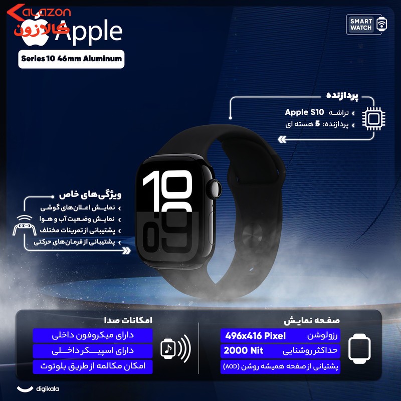 ساعت هوشمند 46 میلی‌متری اپل مدل Series 10 Aluminum با بند سیلیکونی
