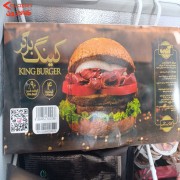 کینگ برگر 90 درصد گوشت قرمز