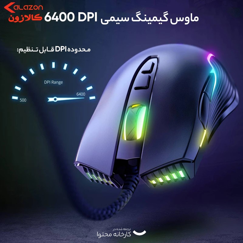 ماوس گیمینگ اونیکوما مدل CW905