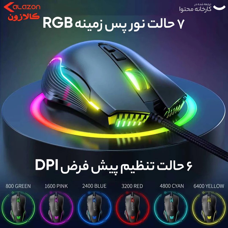 ماوس گیمینگ اونیکوما مدل CW905