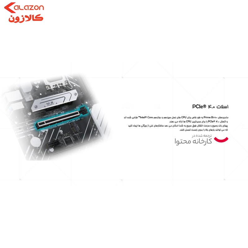 مادربرد ایسوس مدل PRIME B660-PLUS D4