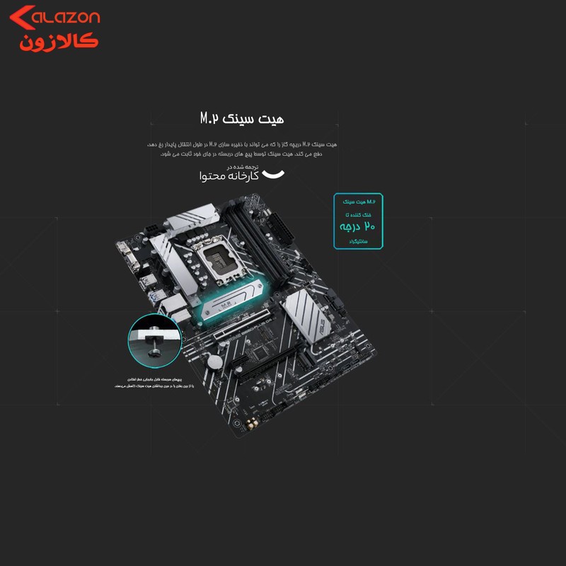 مادربرد ایسوس مدل PRIME B660-PLUS D4