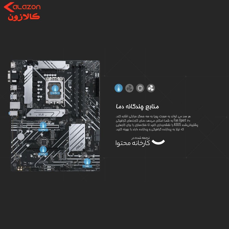 مادربرد ایسوس مدل PRIME B660-PLUS D4