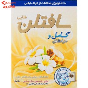 پودر لباسشویی سافتلن
