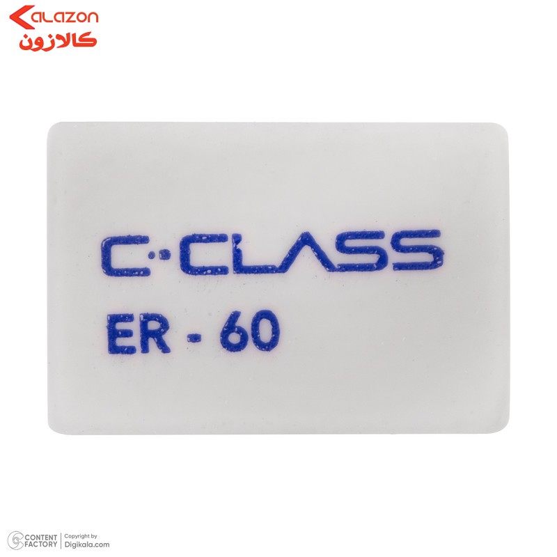 پاک کن سی.کلاس مدل ER-60