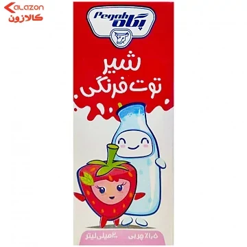 شیر توت فرنگی استریل 200 پگاه