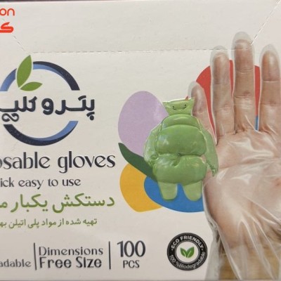 دستکش یکبار مصرف