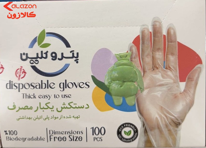 دستکش یکبار مصرف