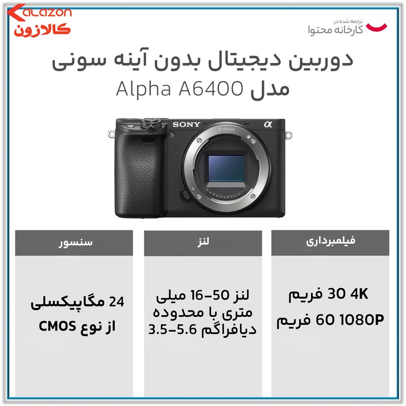دوربین دیجیتال بدون آینه سونی مدل Alpha A6400 به همراه لنز 16-50 میلی متر OSS