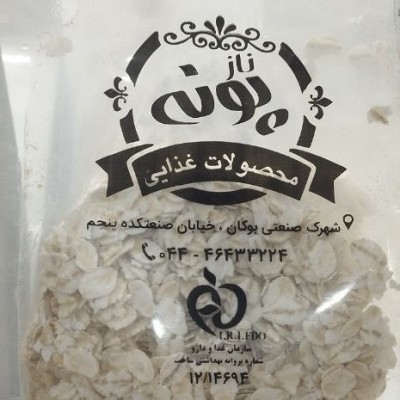 جوپرک 250 گرم پونه