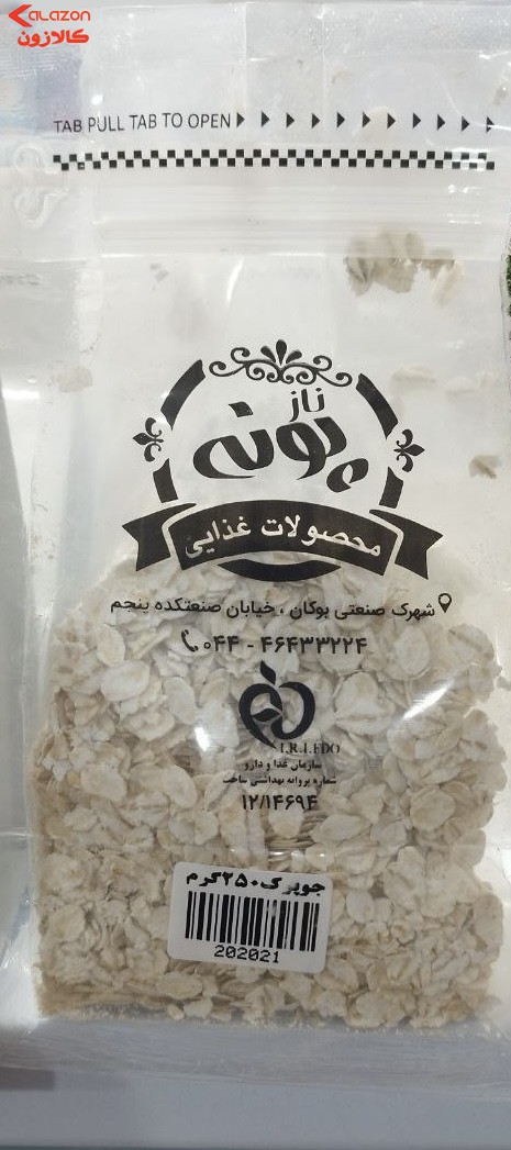 جوپرک 250 گرم پونه