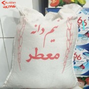 برنج نیم دانه 10 کیلویی معطر