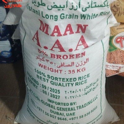 برنج پاکستانی کیلویی