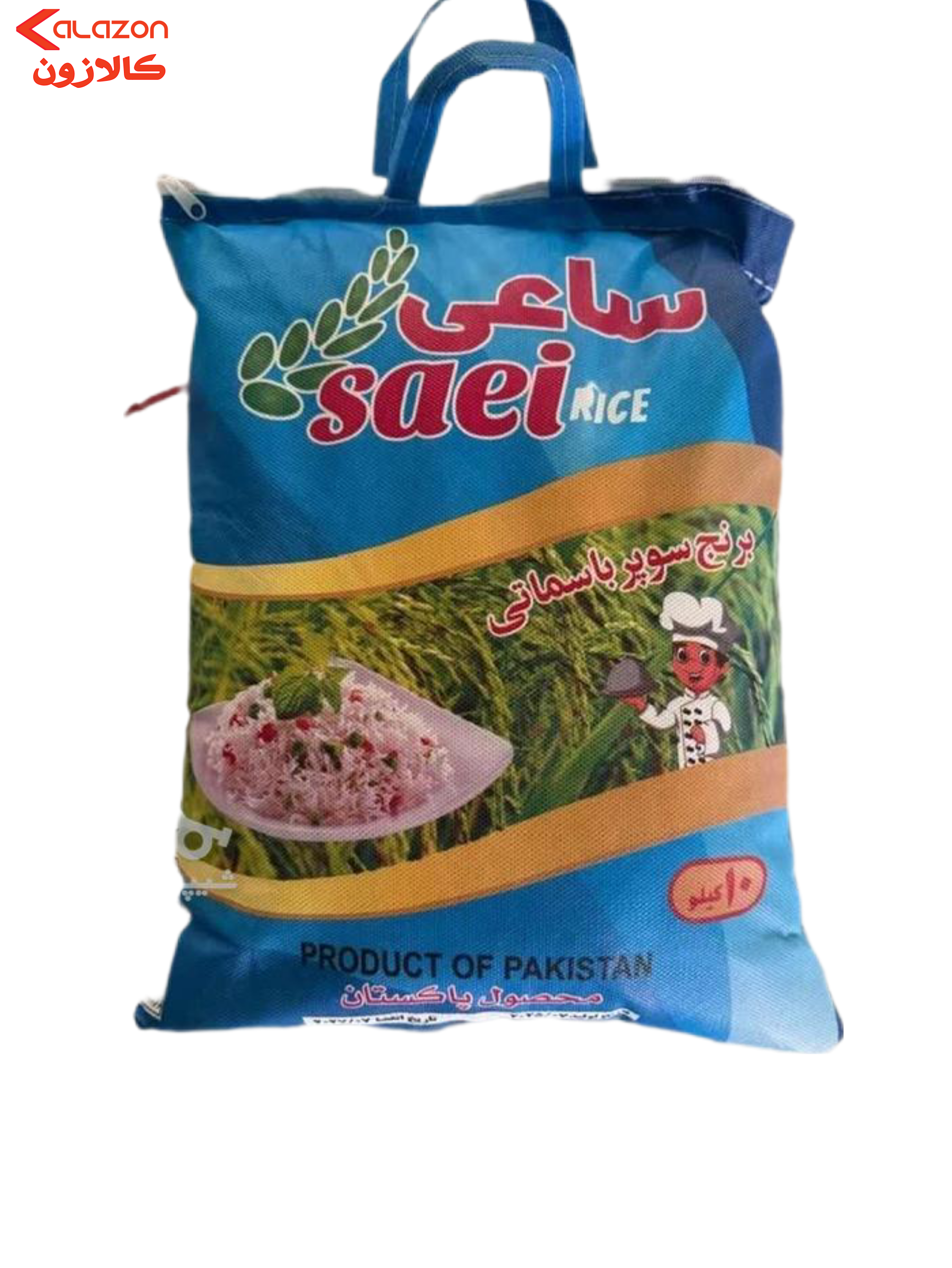 برنج ساعی