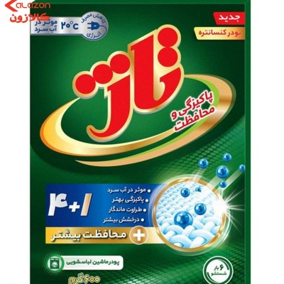 پودر لباسشویی ماشینی تاژ مدل ینیورسال