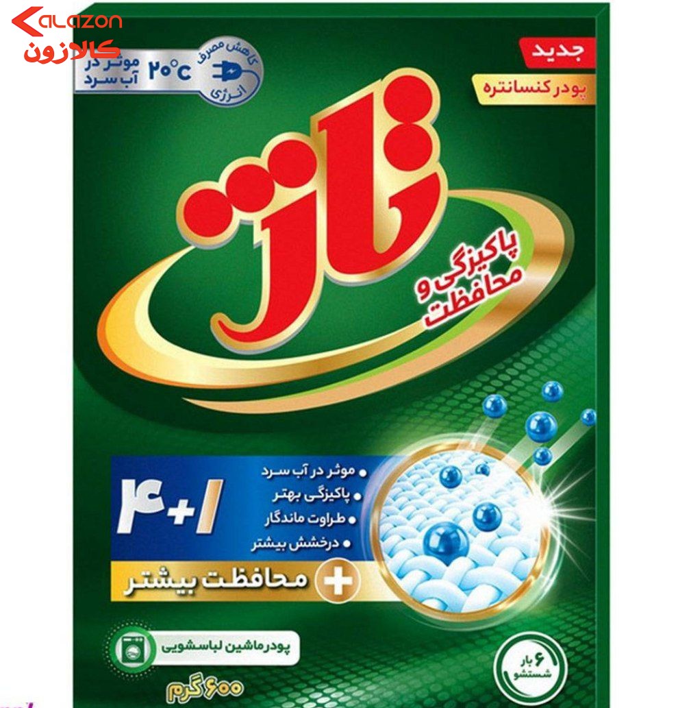 پودر لباسشویی ماشینی تاژ مدل ینیورسال