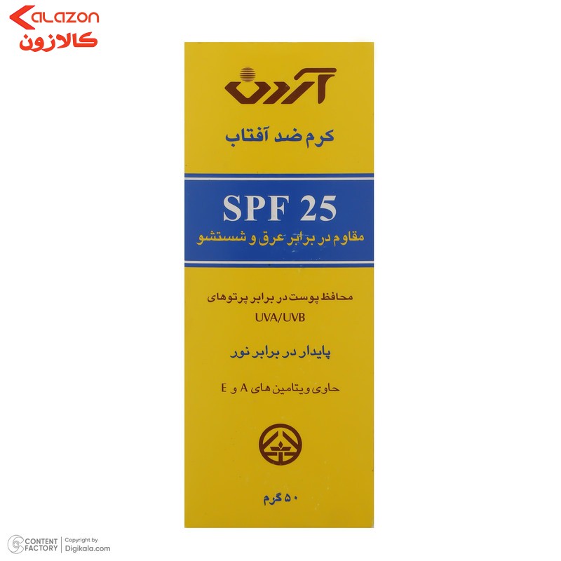 کرم ضدآفتاب بی‌رنگ آردن مدل SPF25 مناسب انواع پوست وزن 50 گرم