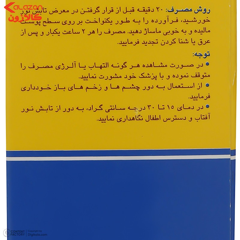 کرم ضدآفتاب بی‌رنگ آردن مدل SPF25 مناسب انواع پوست وزن 50 گرم