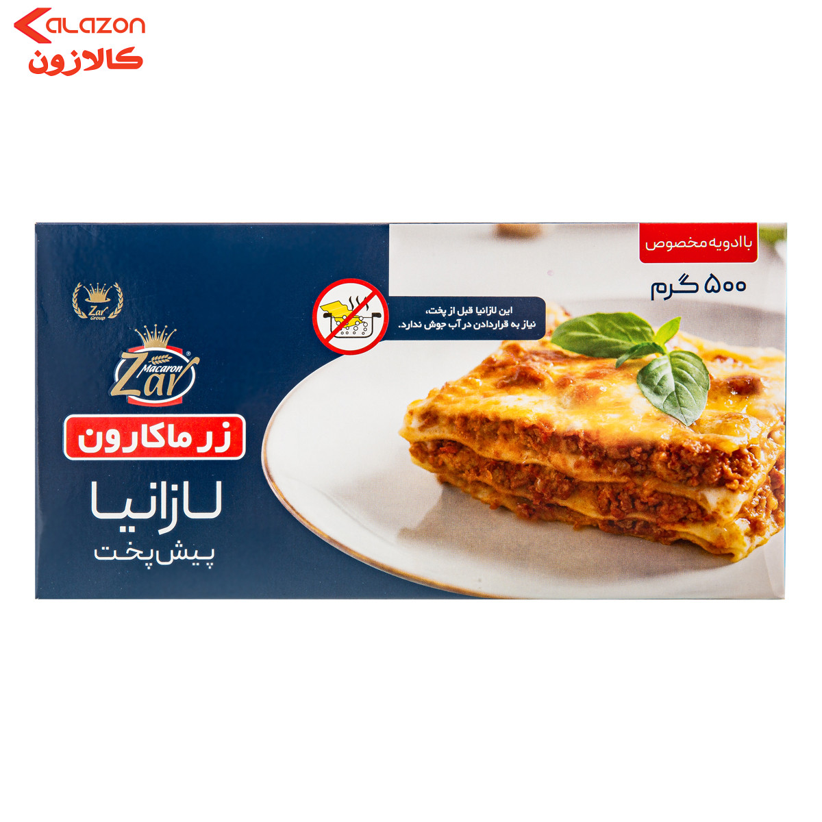 لازانیا پیش پخت زرماکارون