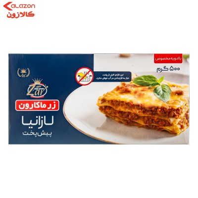 لازانیا پیش پخت زرماکارون