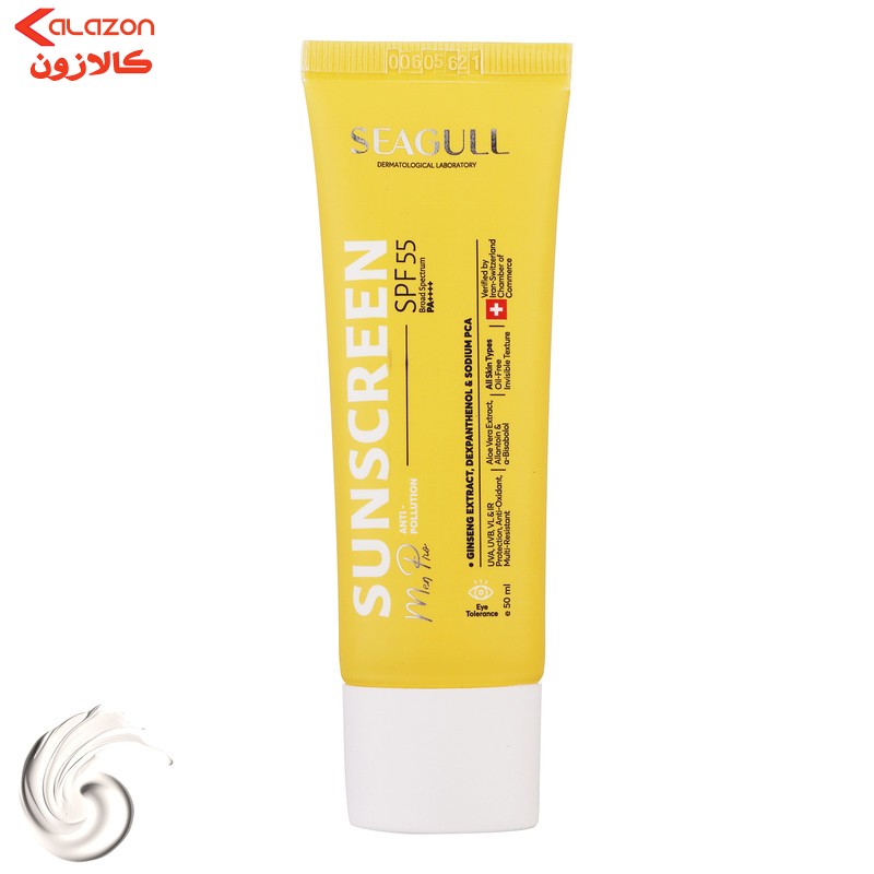 کرم ضدآفتاب آقایان سی گل مدل SPF55، حجم 50 میلی‌لیتر