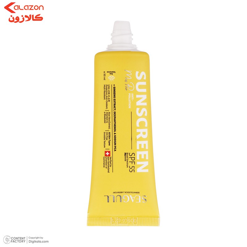 کرم ضدآفتاب آقایان سی گل مدل SPF55، حجم 50 میلی‌لیتر