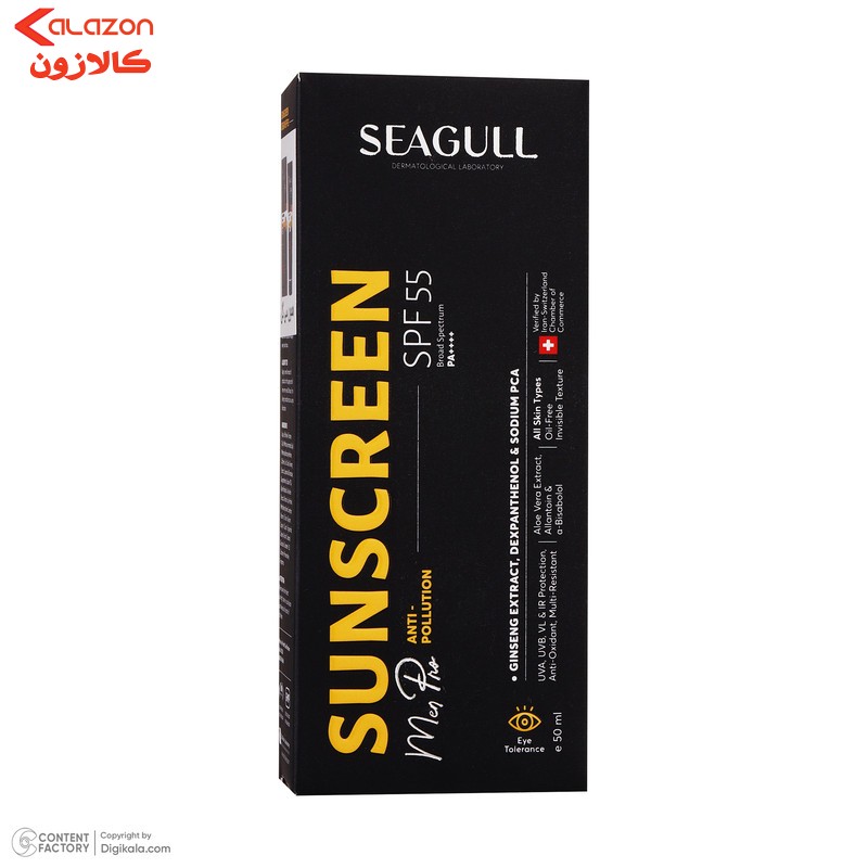 کرم ضدآفتاب آقایان سی گل مدل SPF55، حجم 50 میلی‌لیتر