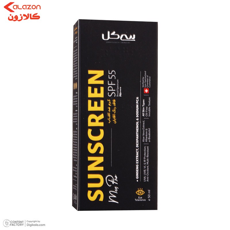 کرم ضدآفتاب آقایان سی گل مدل SPF55، حجم 50 میلی‌لیتر