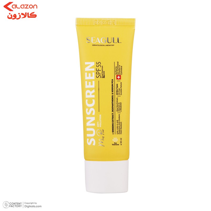 کرم ضدآفتاب آقایان سی گل مدل SPF55، حجم 50 میلی‌لیتر